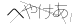 CAPTCHA